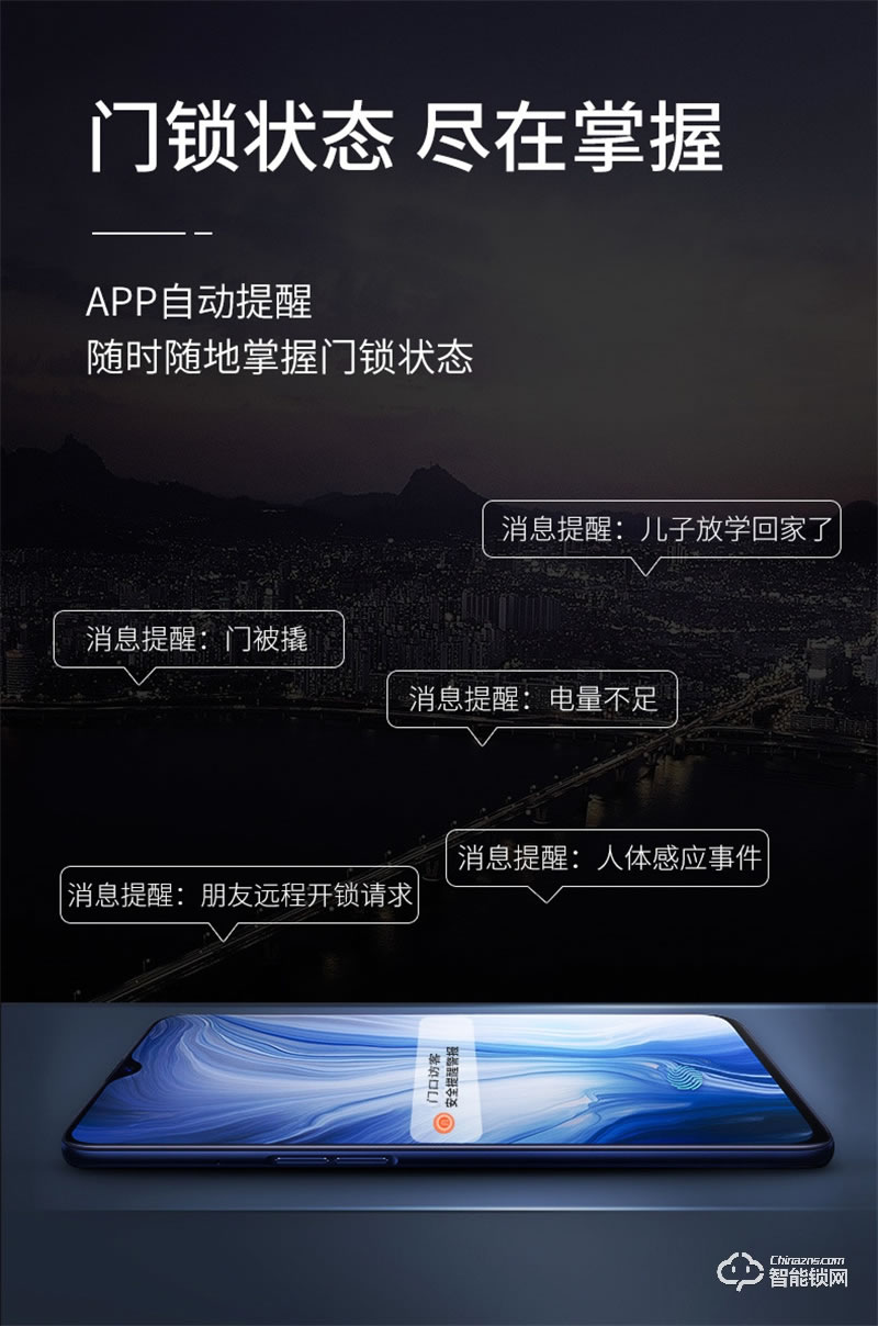 洛克曼G13智能鎖 3D人臉識(shí)別 
