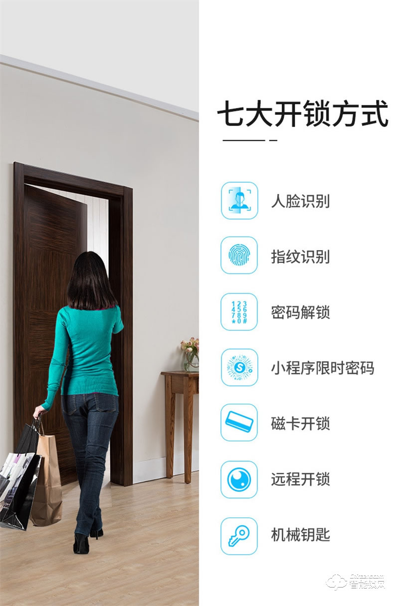 洛克曼G13智能鎖 3D人臉識(shí)別 