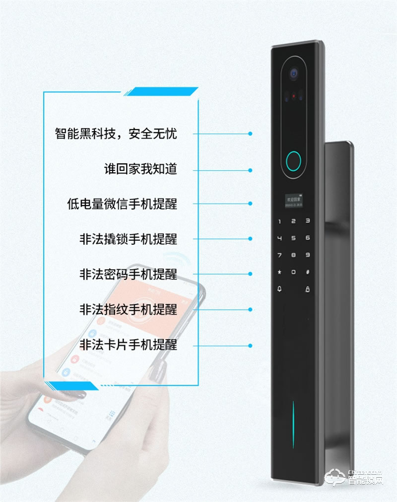 洛克曼G13智能鎖 3D人臉識(shí)別 