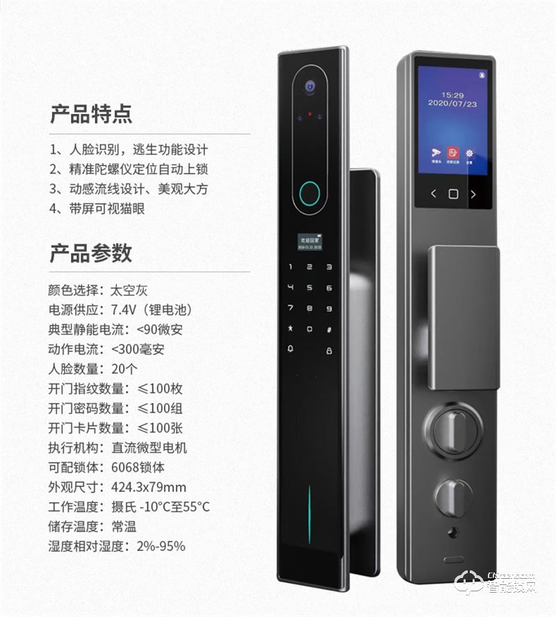 洛克曼G13智能鎖 3D人臉識(shí)別 