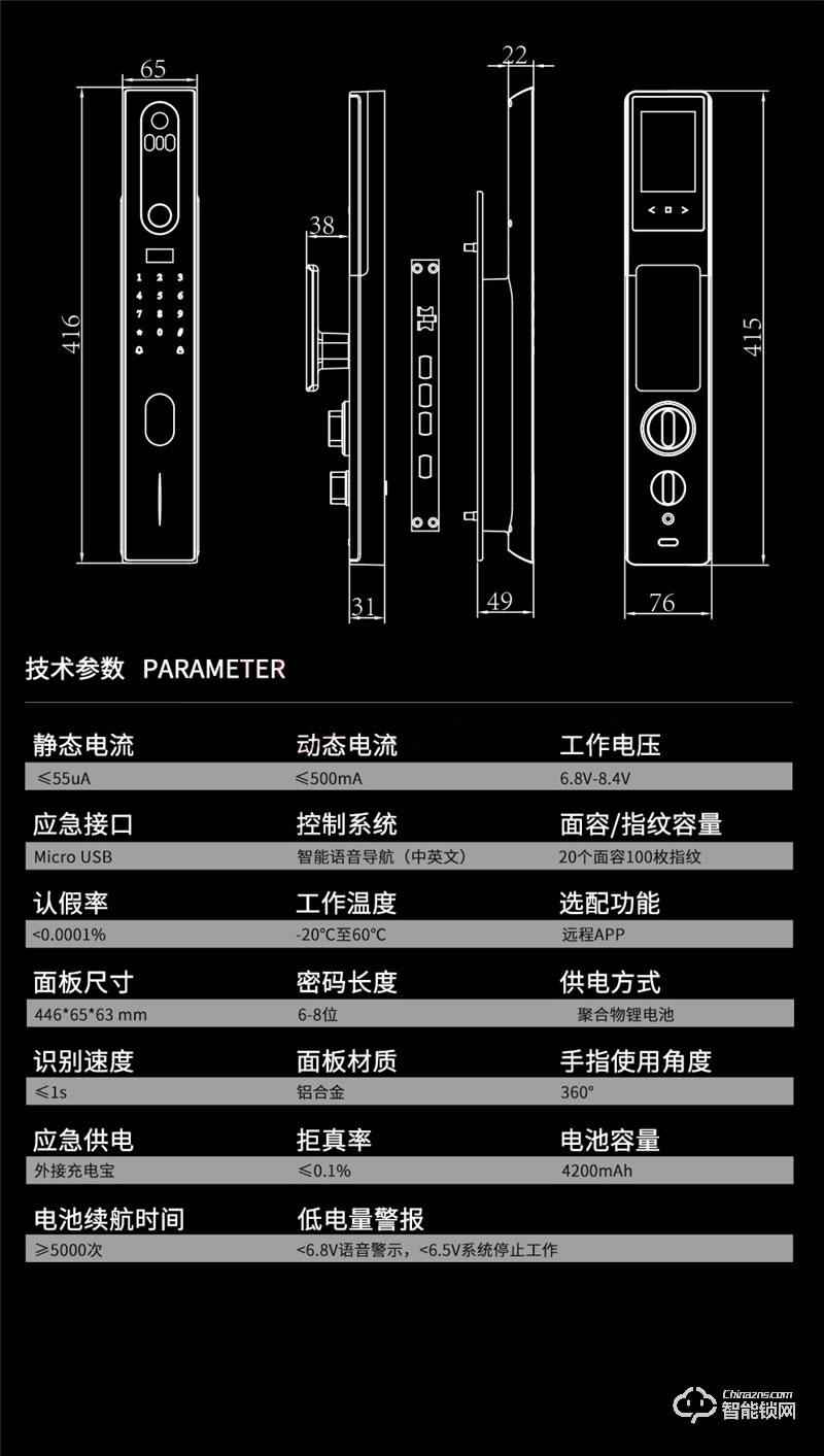 洛克曼G13智能鎖 3D人臉識(shí)別 