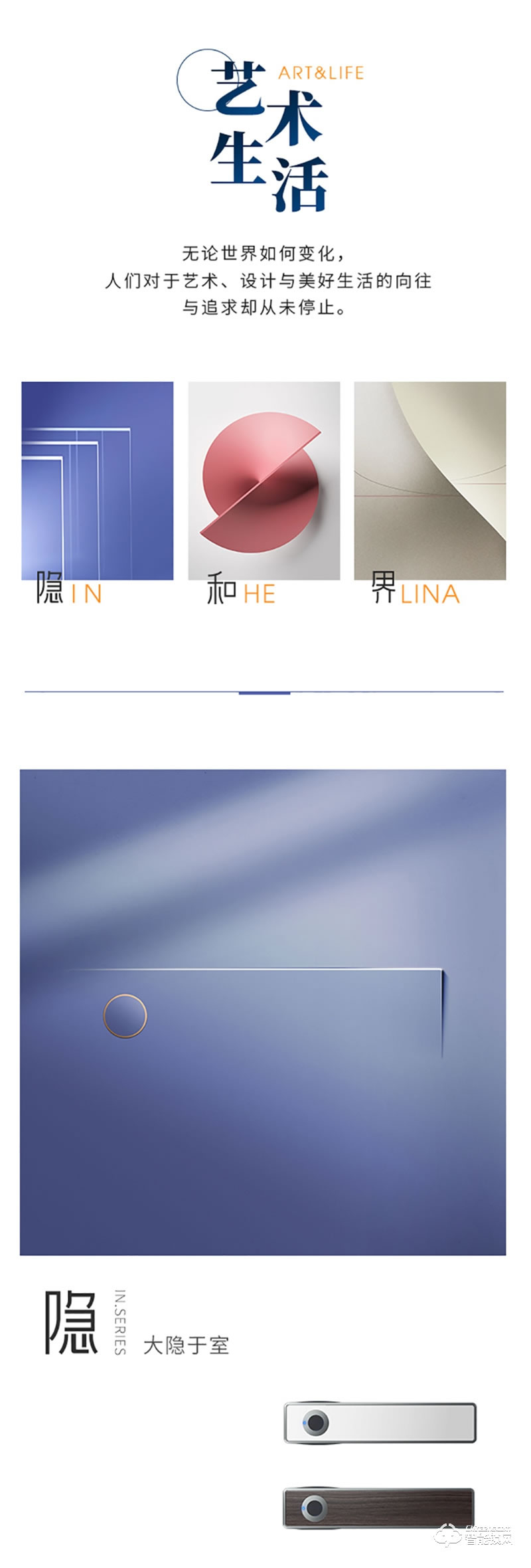 頂固SD5智能鎖 界系列室內(nèi)指紋鎖