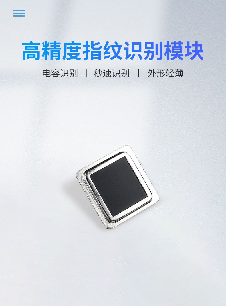 優(yōu)庫(kù) 嵌入式指紋識(shí)別模塊DW530T