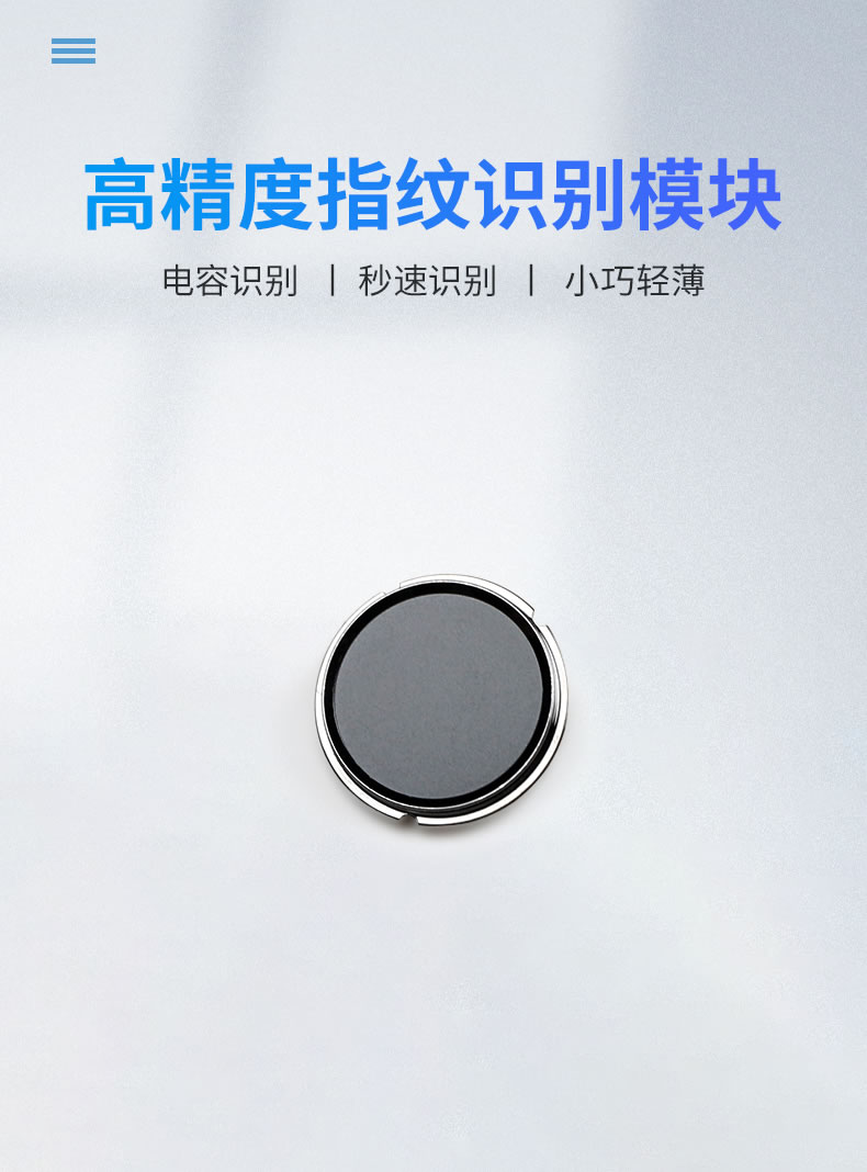 優(yōu)庫 DW530E指紋識(shí)別模塊