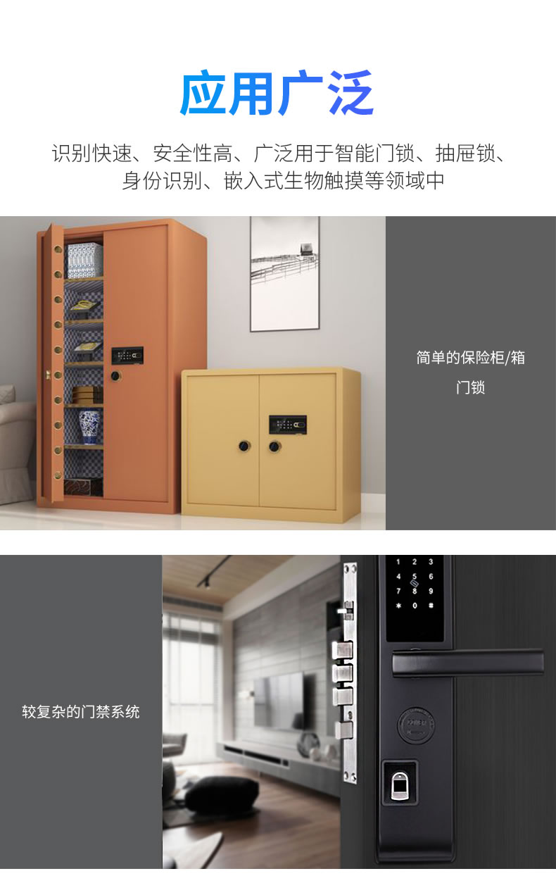 優(yōu)庫(kù) DW264K指紋識(shí)別模塊