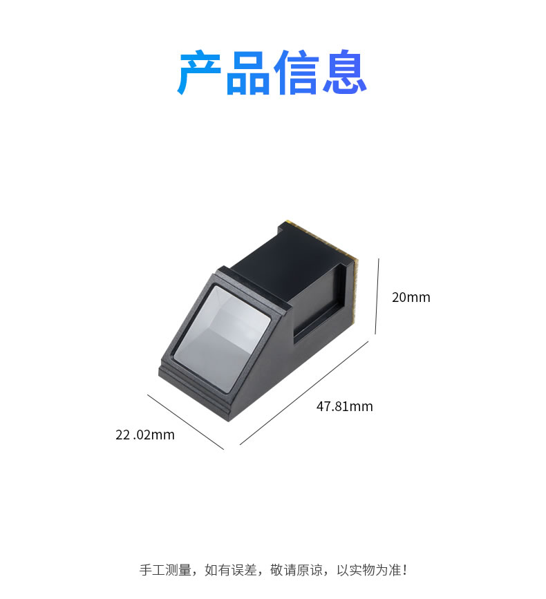 東為 嵌入式指紋識別模塊DW611D