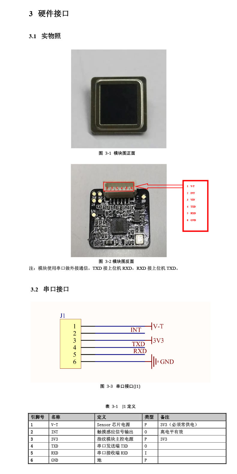 東為 嵌入式指紋識別模塊DW530T