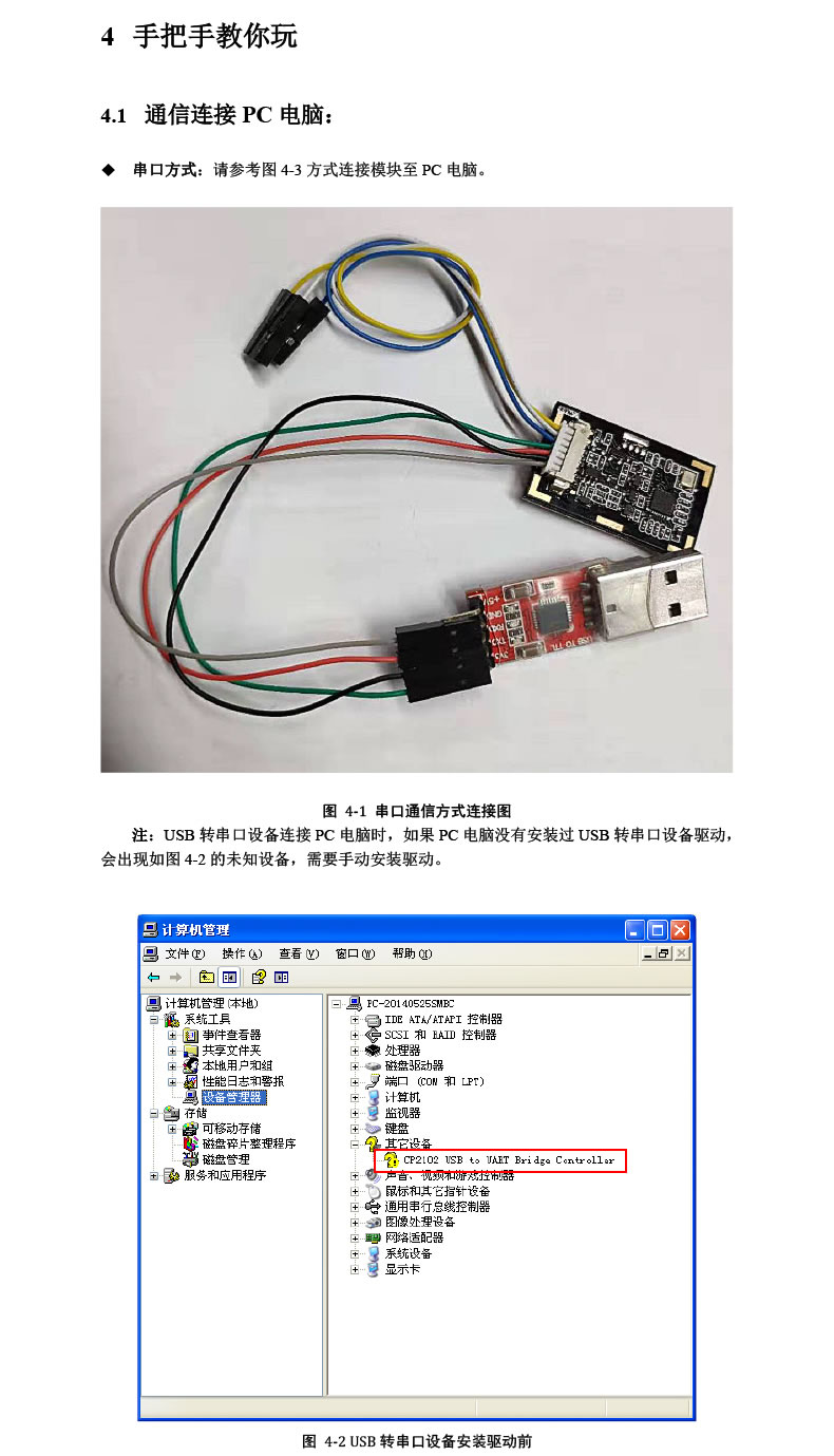 東為 嵌入式指紋識別模塊DW264K