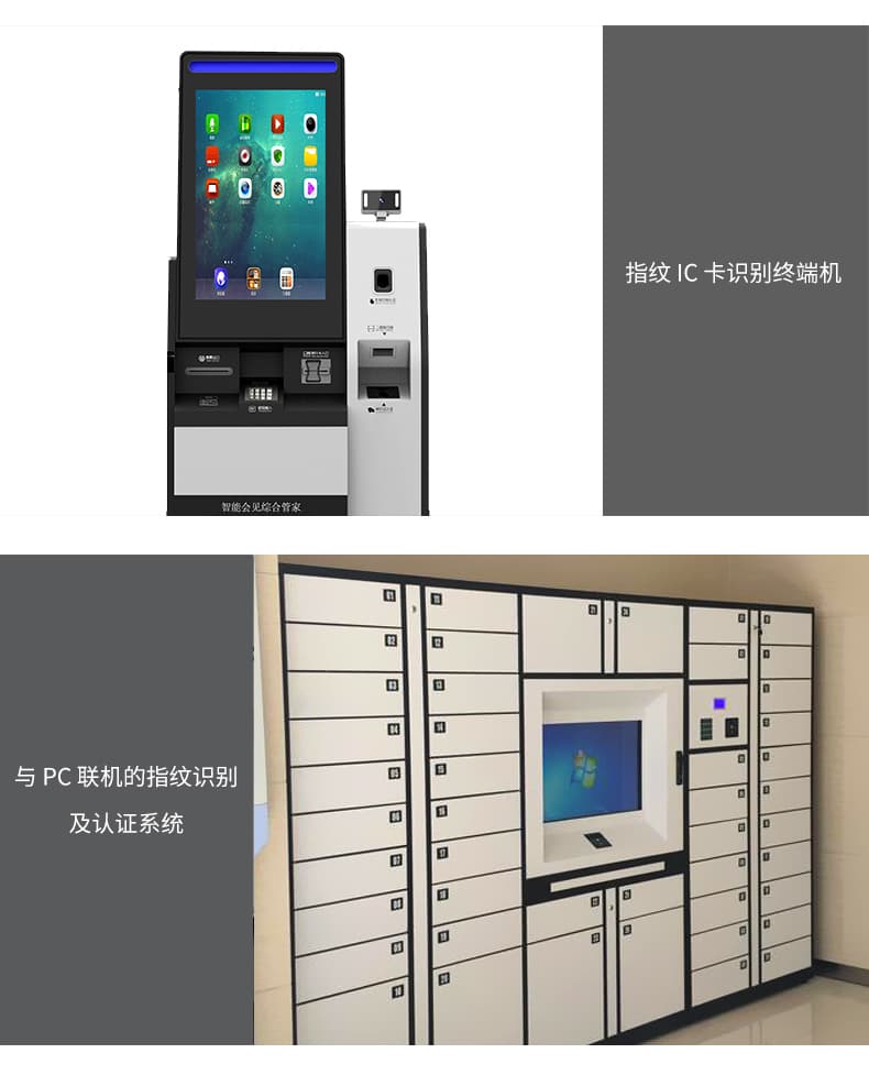 東為 嵌入式指紋識別模塊DW232Y