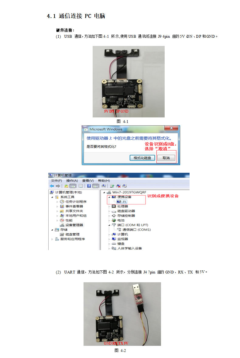 東為 嵌入式人臉識別模塊DW20