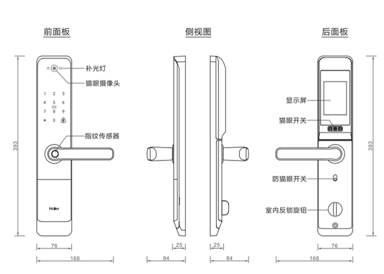 海爾貓眼鎖28EV室內帶屏指紋鎖家用防盜門電子門鎖密碼鎖EV28