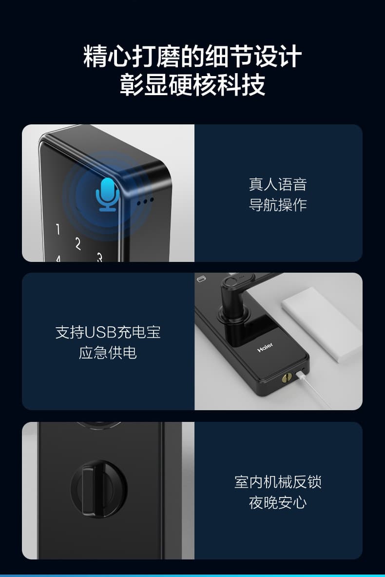 海爾指紋鎖20E家用防盜門入戶門磁卡密碼電子鎖20E