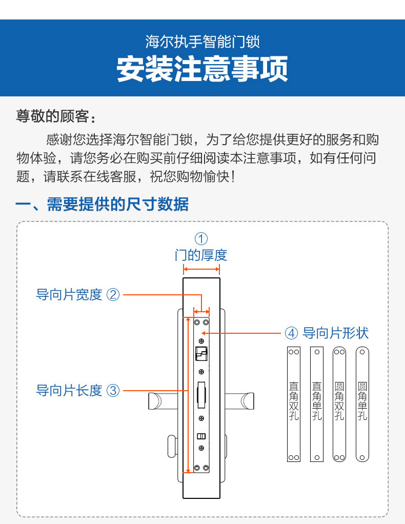 海爾指紋鎖20E家用防盜門入戶門磁卡密碼電子鎖20E