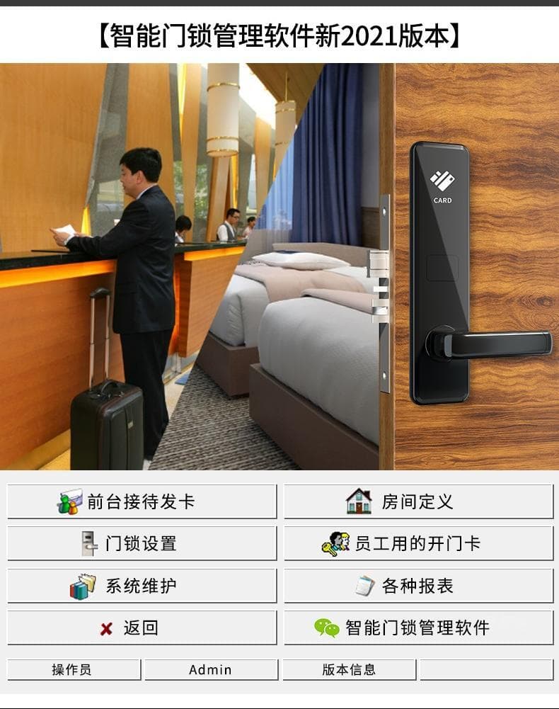 愛智達(dá)民宿電子鎖客房刷卡門鎖