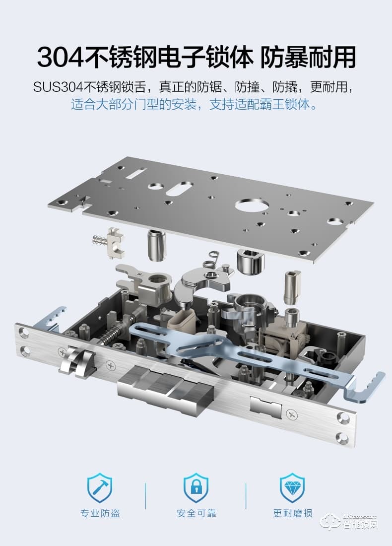 海爾20E智能鎖 2.5D高強度鋼化屏