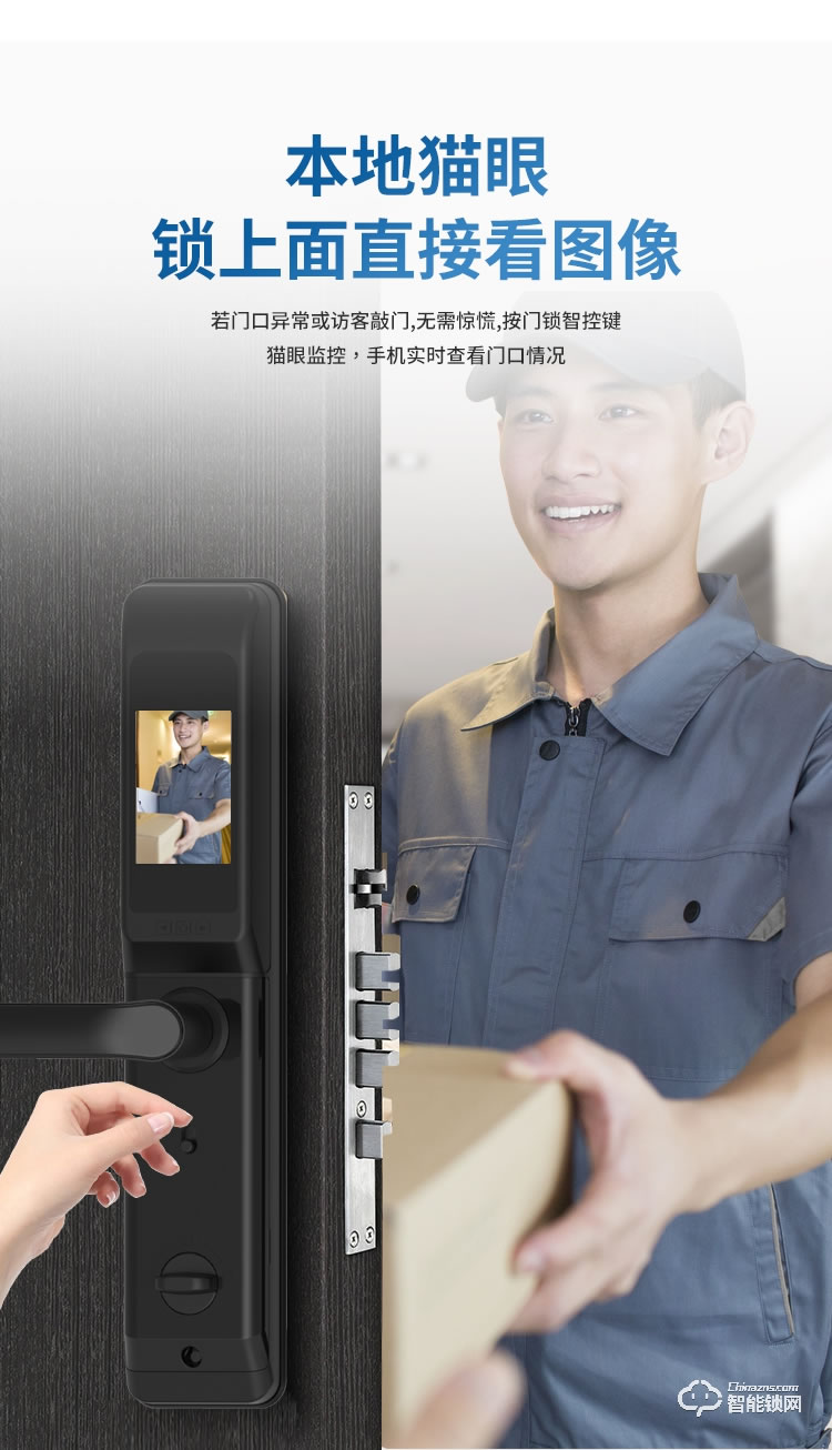 海爾28EV智能鎖 警報(bào)C級鎖芯