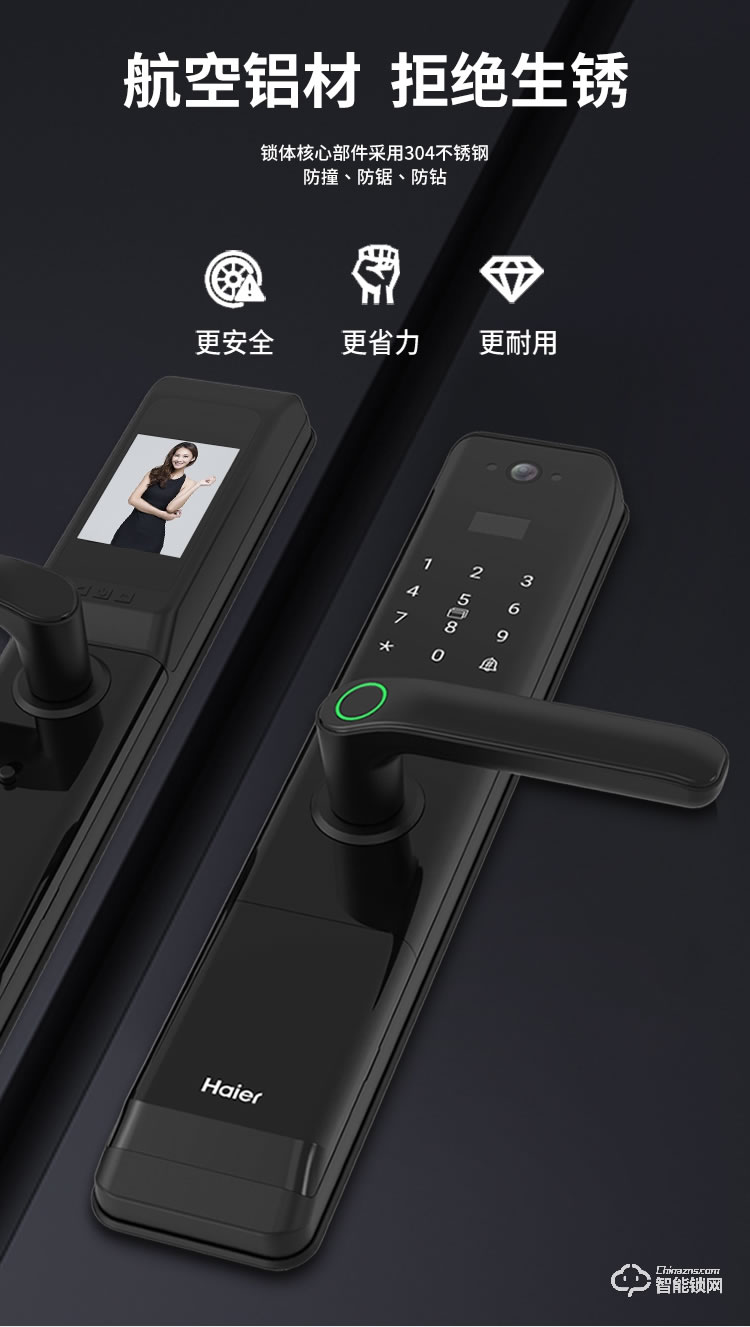 海爾28EV智能鎖 警報(bào)C級鎖芯