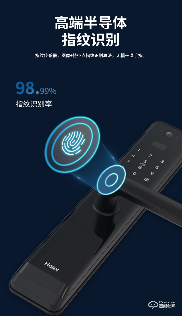 海爾28EV智能鎖 警報(bào)C級鎖芯