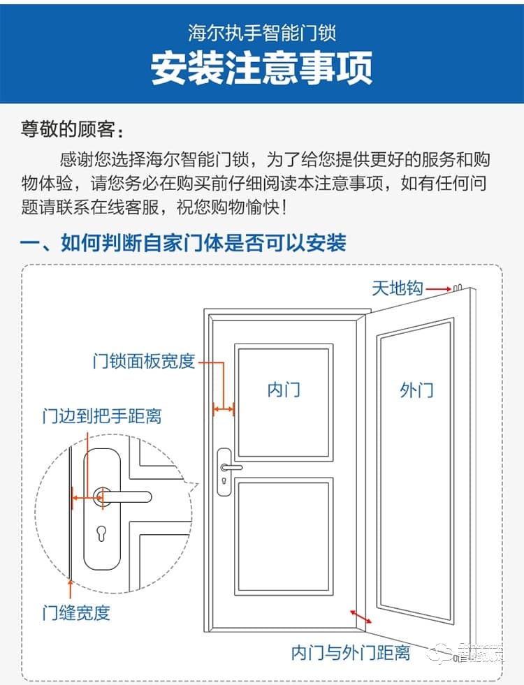 海爾28EV智能鎖 警報(bào)C級鎖芯