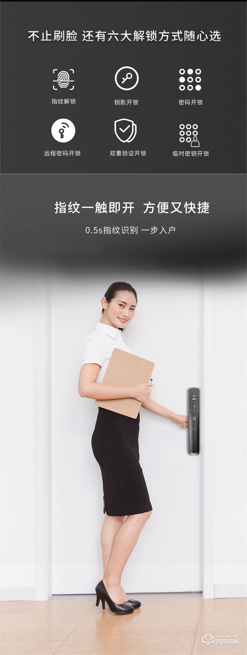 超人3D人臉智能鎖Q9-3RM 全自動(dòng)鎖體