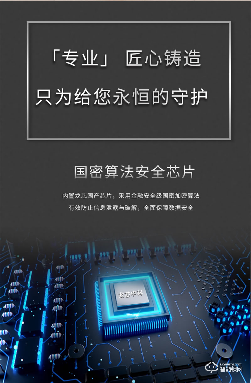 超人3D人臉智能鎖Q9-3RM 全自動(dòng)鎖體