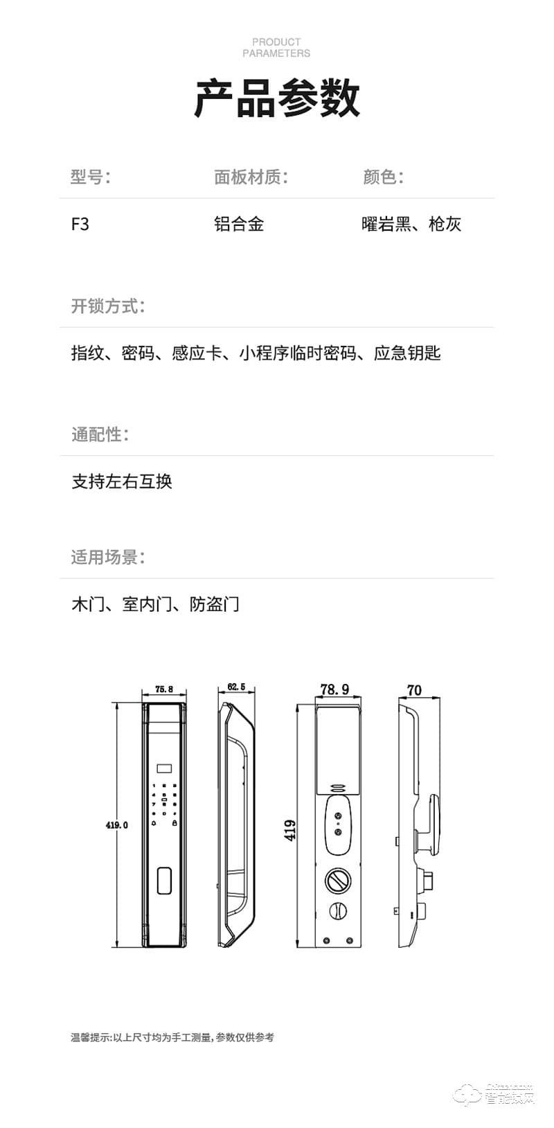 必達(dá)智能鎖F3 經(jīng)典升級(jí) 全“屏”實(shí)力