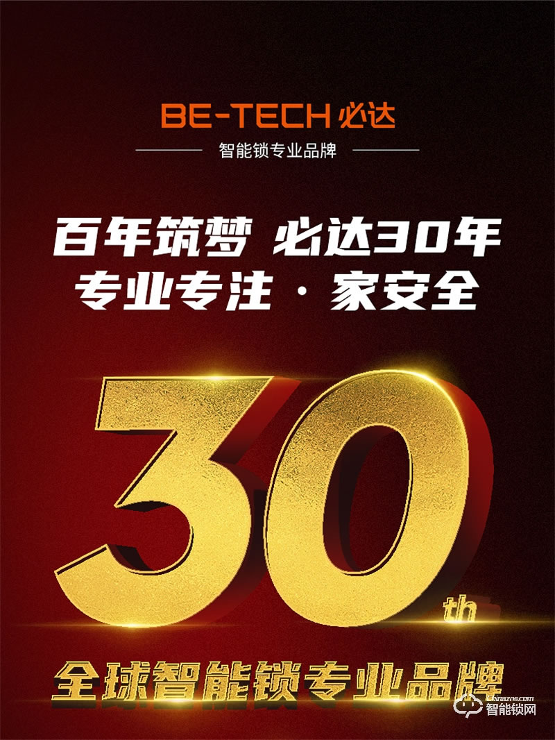 必達(dá)智能鎖F3R 3D人臉識別 全“面”智能 安全無接觸