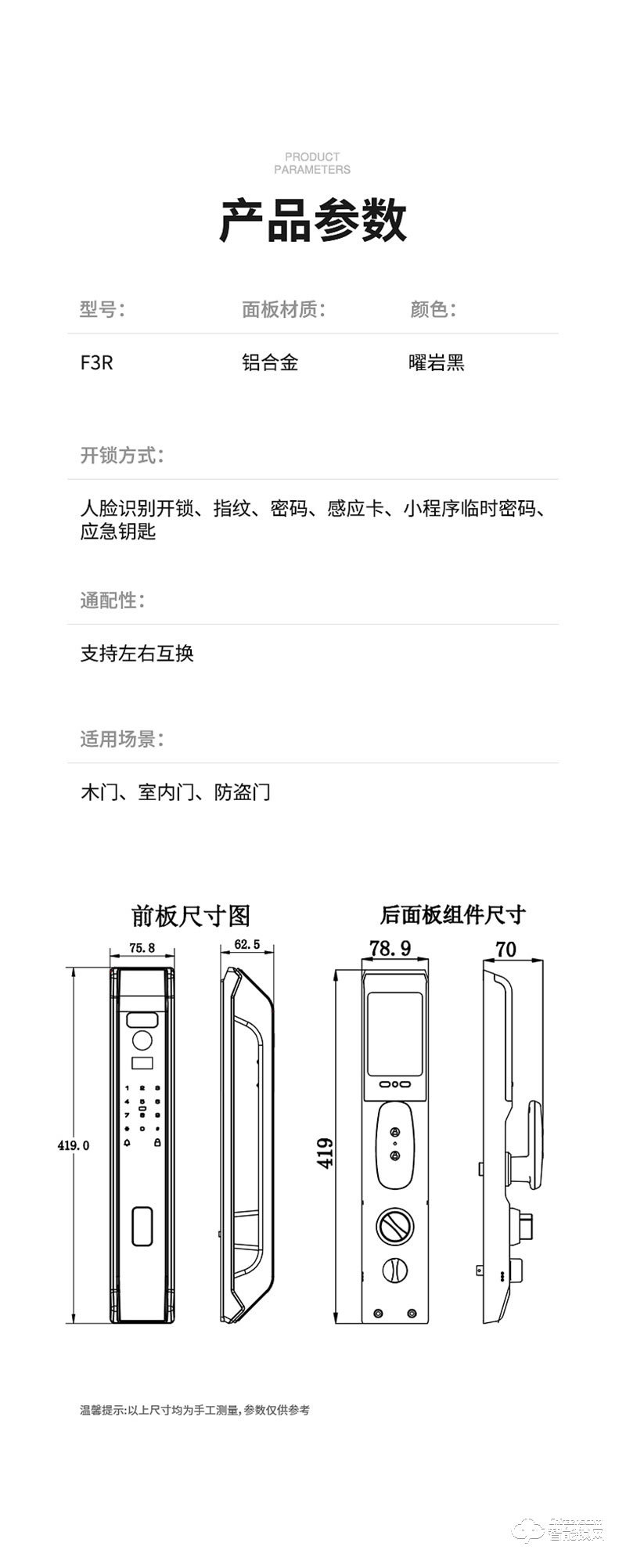 必達(dá)智能鎖F3R 3D人臉識別 全“面”智能 安全無接觸