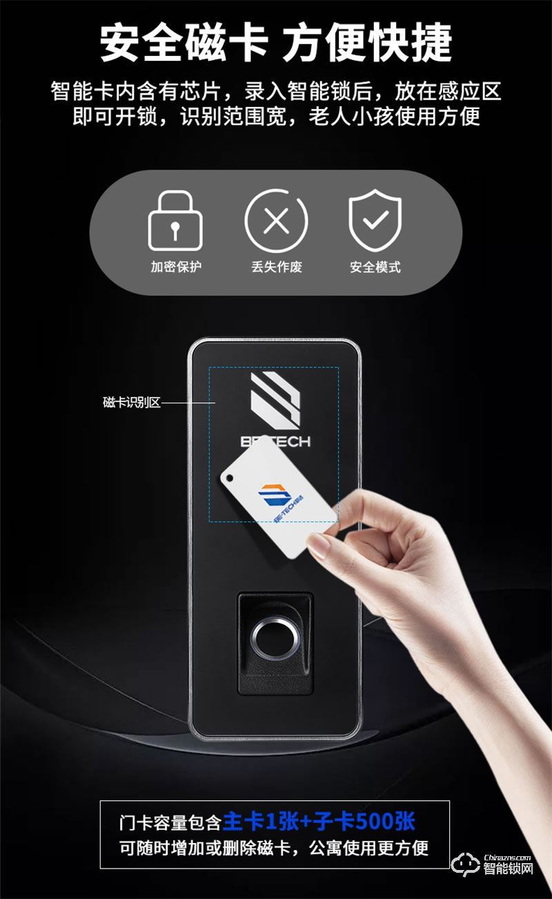 必達(dá)電控鎖0800FM-50A  安全磁卡 方便快捷