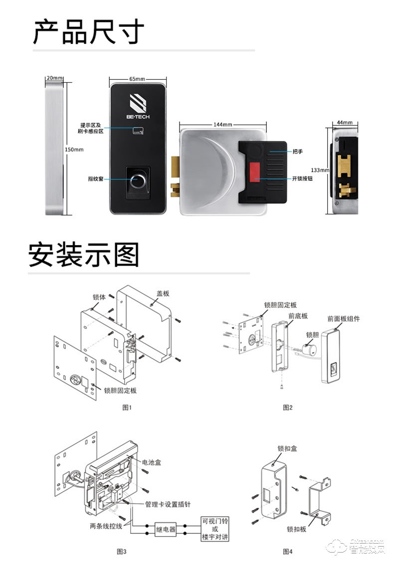 必達(dá)電控鎖0800FM-50A  安全磁卡 方便快捷