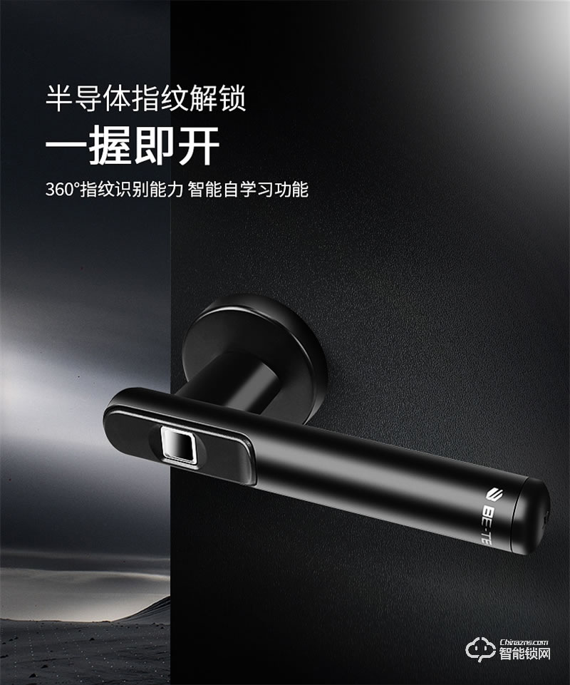 必達(dá)智能鎖R6 時尚簡約 即握即開