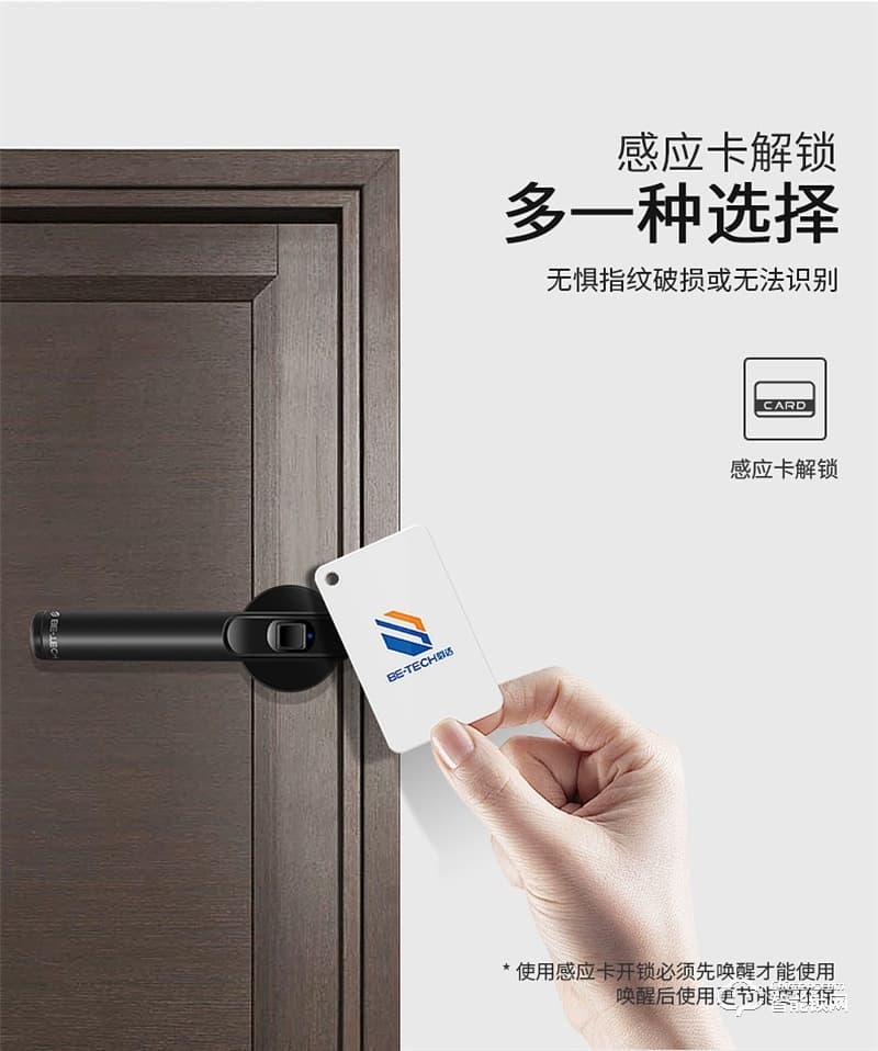 必達(dá)智能鎖R6 時尚簡約 即握即開