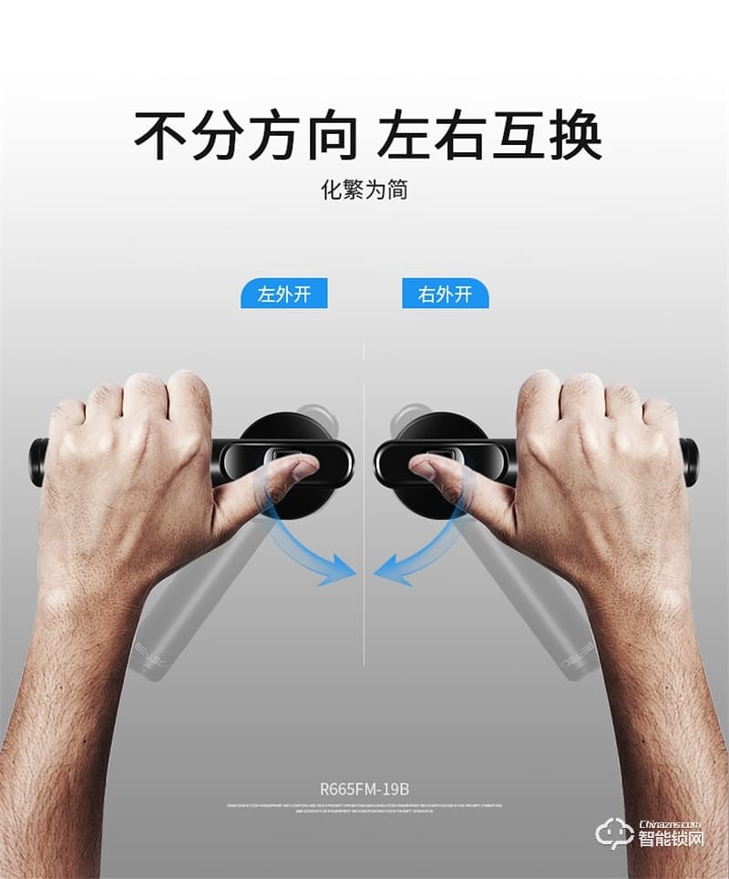 必達(dá)智能鎖R6 時尚簡約 即握即開