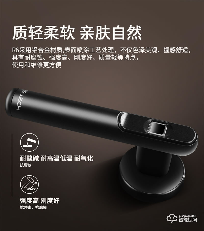 必達(dá)智能鎖R6 時尚簡約 即握即開