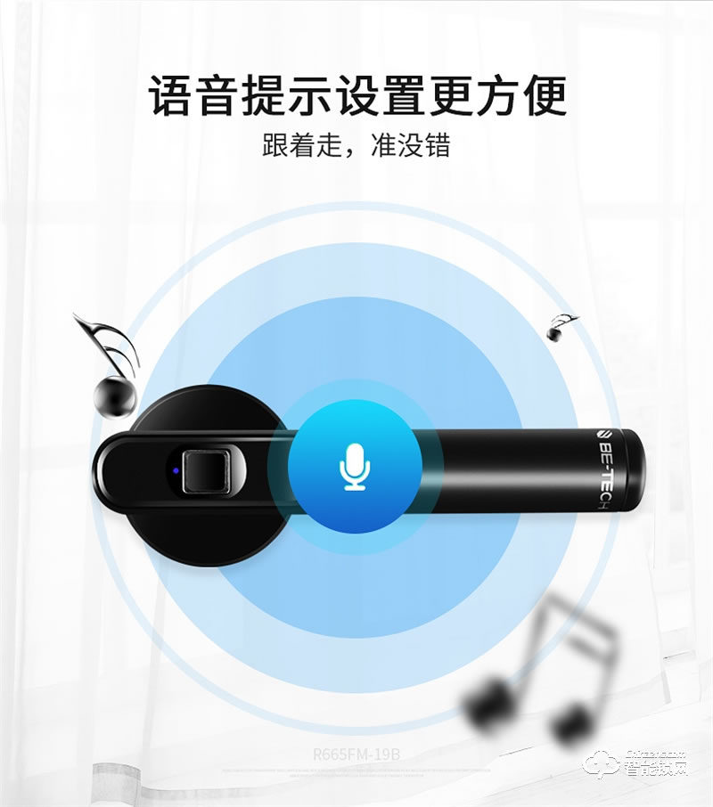 必達(dá)智能鎖R6 時尚簡約 即握即開