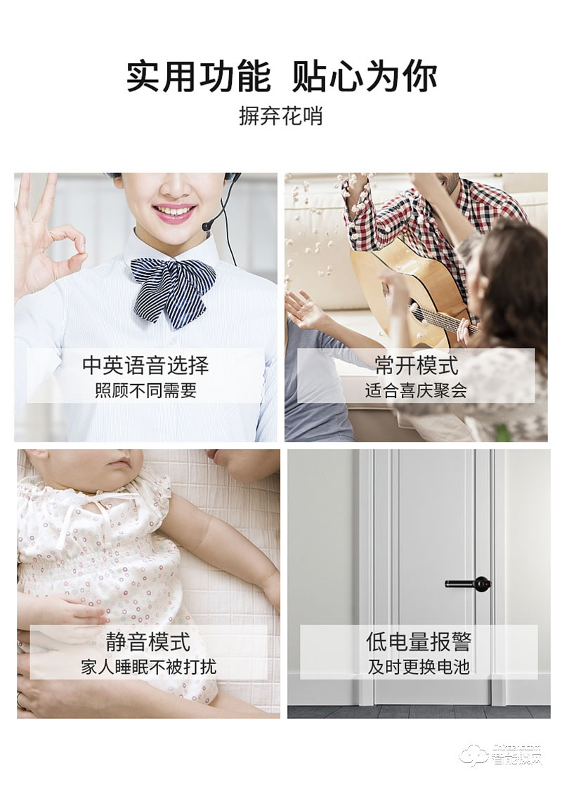 必達(dá)智能鎖R6 時尚簡約 即握即開
