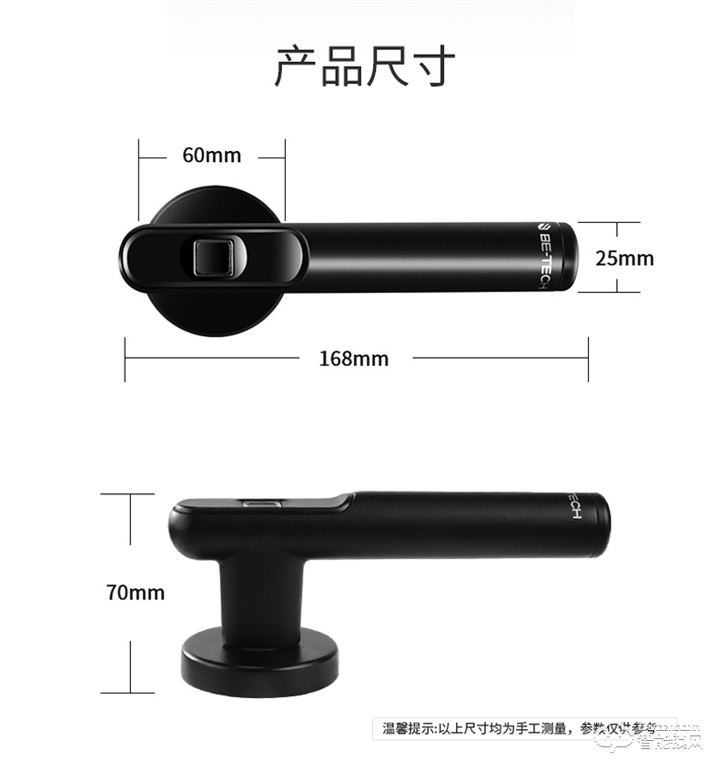 必達(dá)智能鎖R6 時尚簡約 即握即開