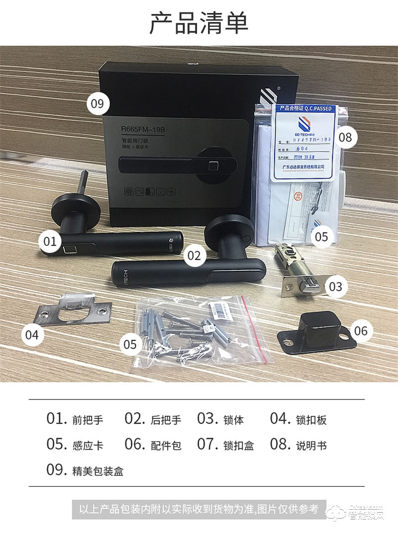 必達(dá)智能鎖R6 時尚簡約 即握即開
