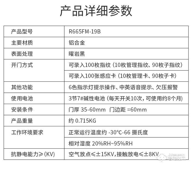 必達(dá)智能鎖R6 時尚簡約 即握即開
