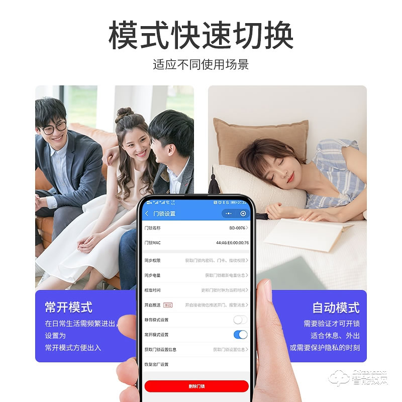 必達(dá)智能鎖R7 “芯”升級(jí) 更強(qiáng)大