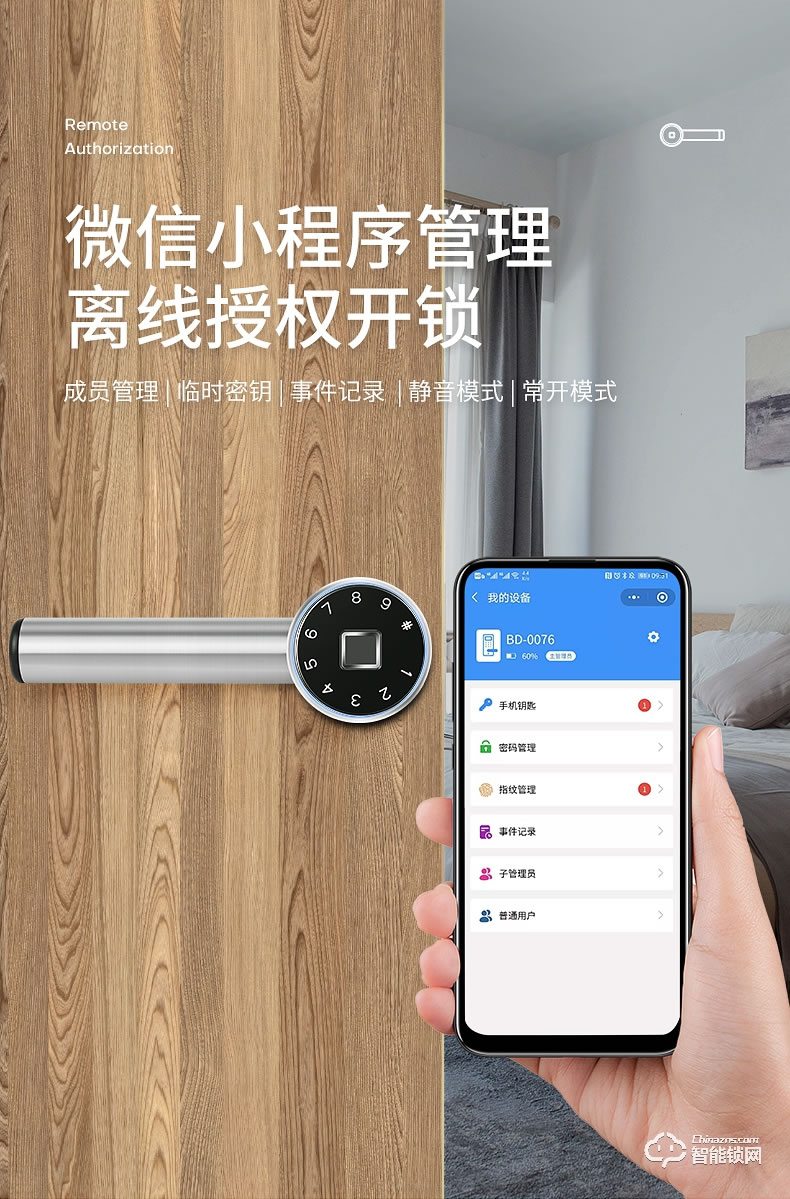 必達(dá)智能鎖R7 “芯”升級(jí) 更強(qiáng)大