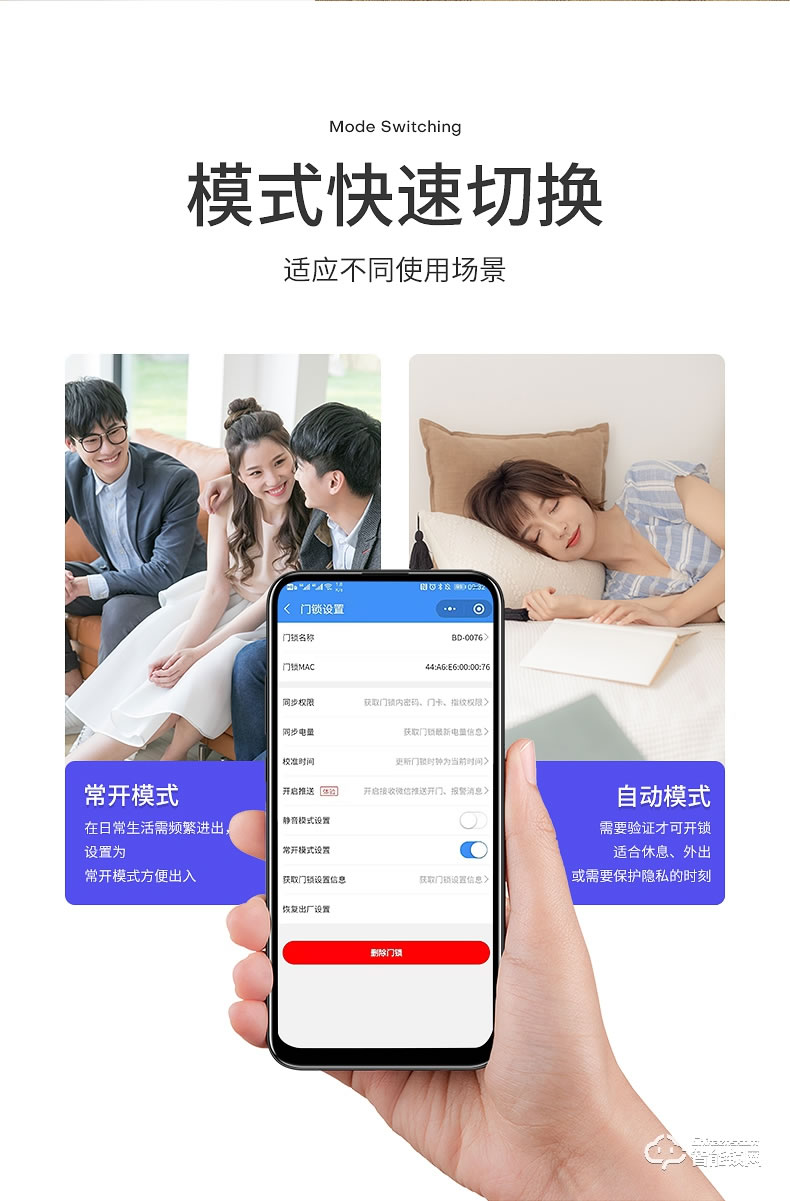 必達(dá)智能鎖R7 “芯”升級(jí) 更強(qiáng)大
