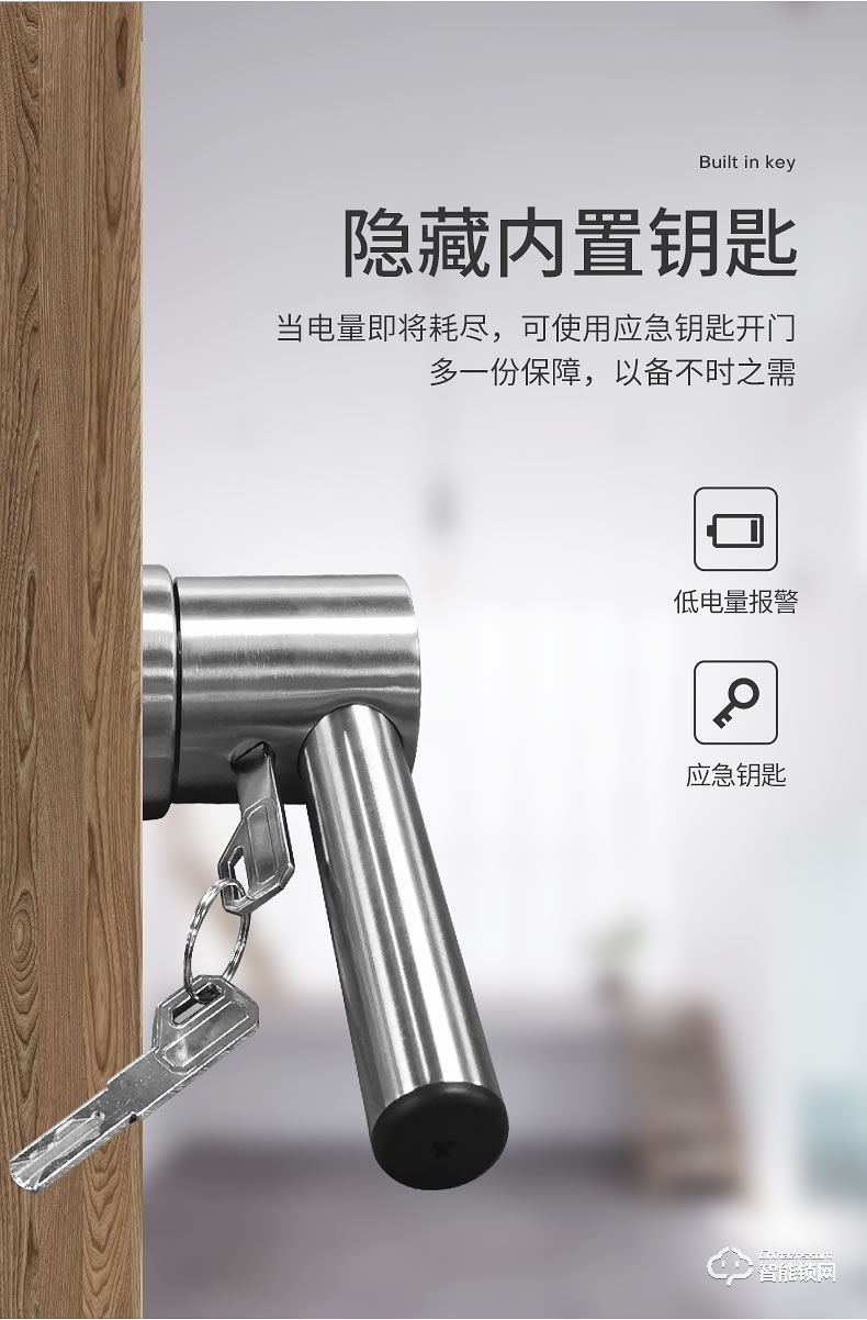 必達(dá)智能鎖R7 “芯”升級(jí) 更強(qiáng)大