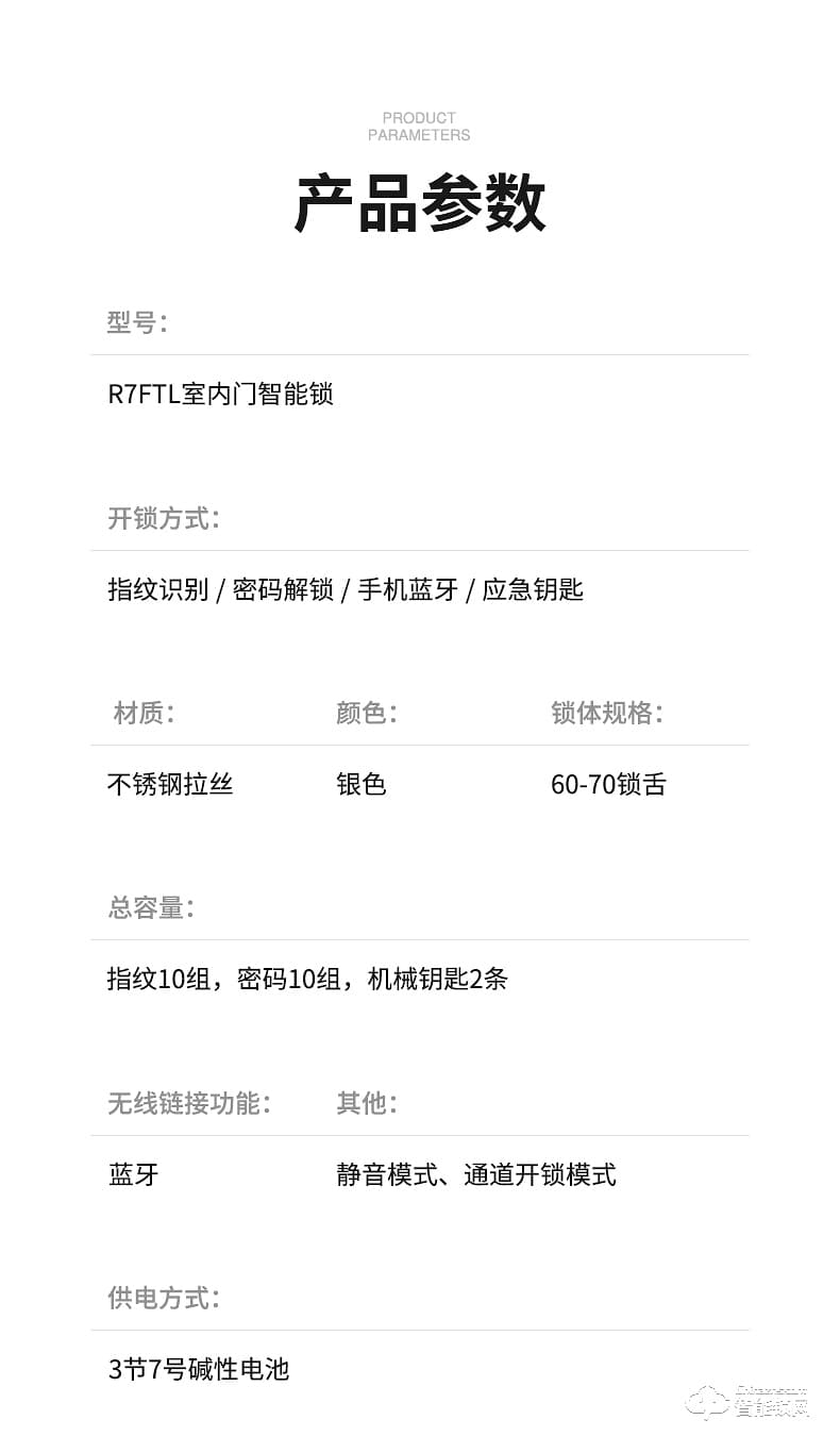 必達(dá)智能鎖R7 “芯”升級(jí) 更強(qiáng)大