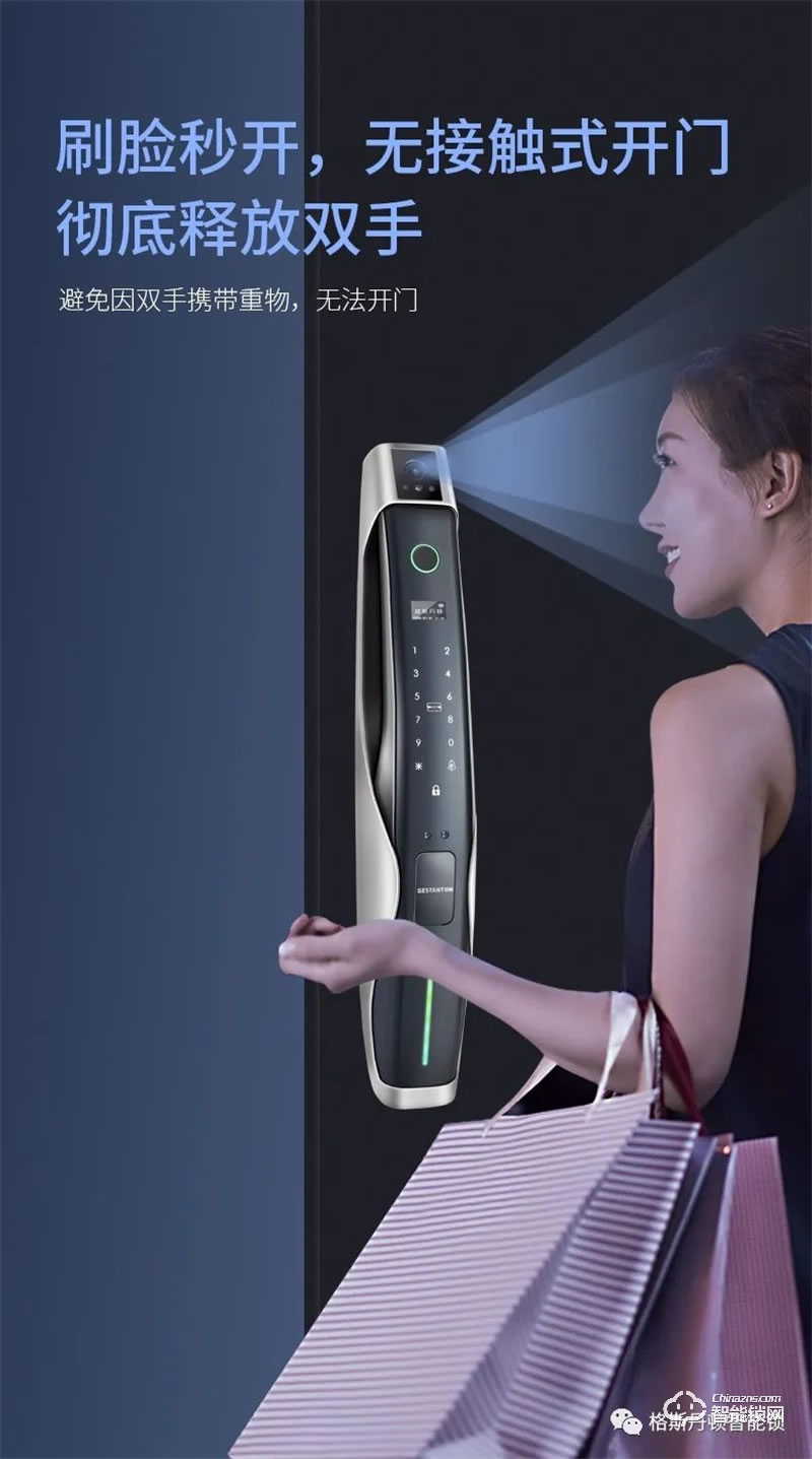 格斯丹頓智能鎖F6Pro  3D人臉視頻智能鎖