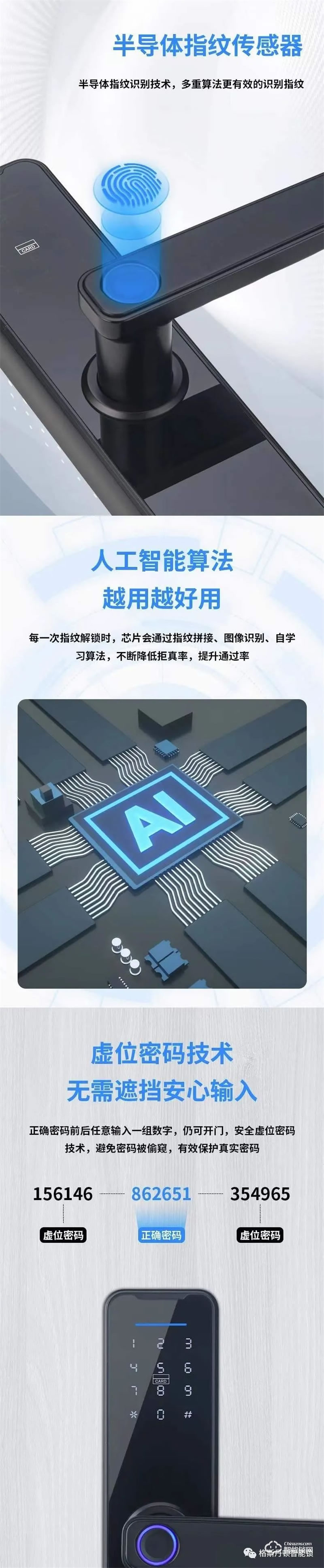 格斯丹頓智能鎖 F1室內(nèi)門智能鎖