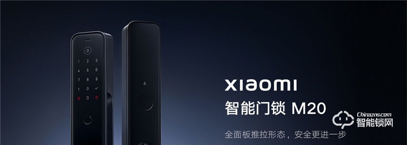 小米智能門鎖M20 全自動(dòng)指紋鎖密碼家用防盜門電子鎖