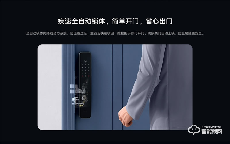 小米智能門鎖M20 全自動(dòng)指紋鎖密碼家用防盜門電子鎖