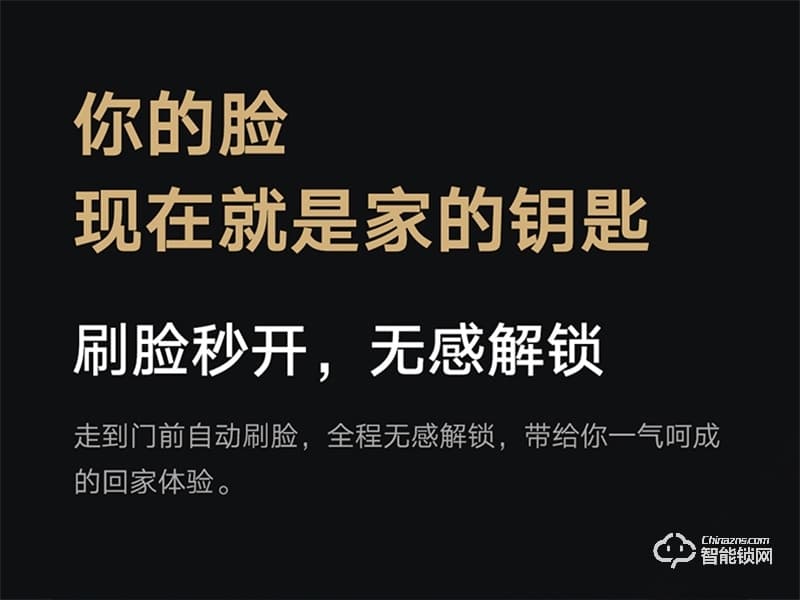 小米人臉識(shí)別智能門鎖 X 家用防盜門全自動(dòng)智能鎖