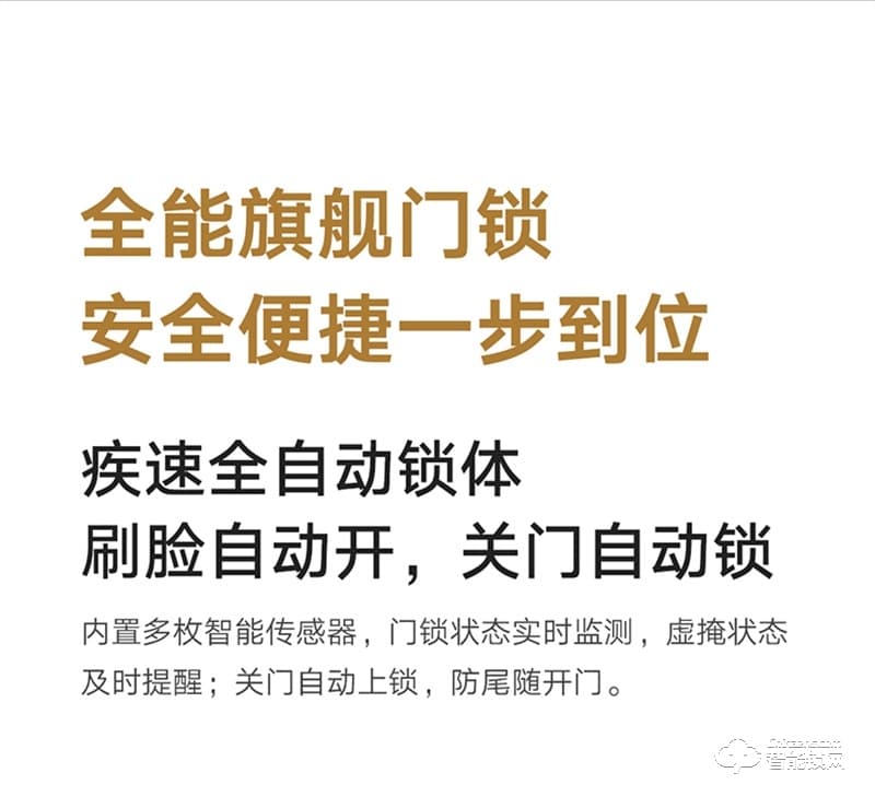小米人臉識(shí)別智能門鎖 X 家用防盜門全自動(dòng)智能鎖